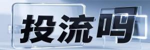 自流井区今日热搜榜